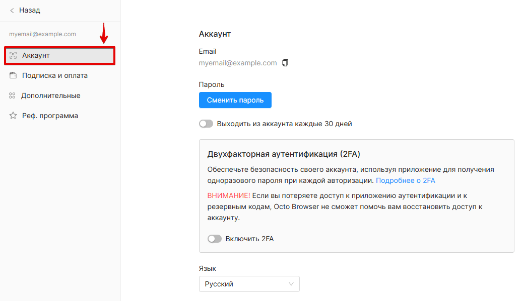 Account settings