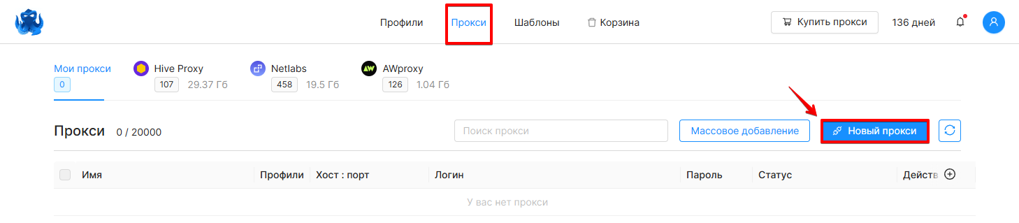 Adding Proxy in Proxy Manager
