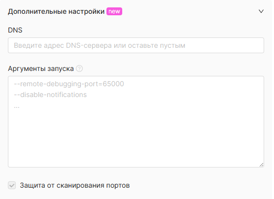 Additional profile settings Additional profile settings