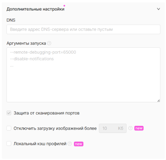 Additional profile settings Additional profile settings