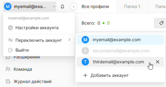 Change account Change account