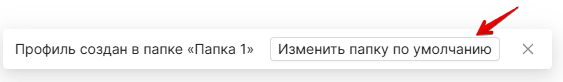 Default folder Default folder