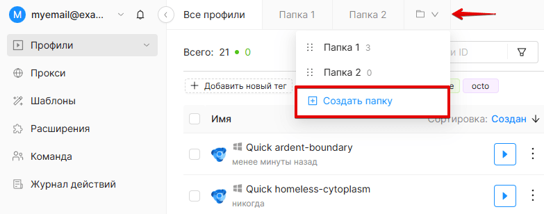 Create folder Create folder