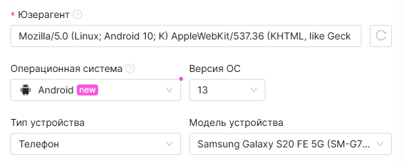 Device Type