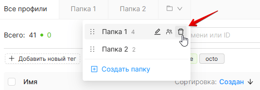 Delete folder Delete folder