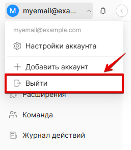 Exit account Exit account