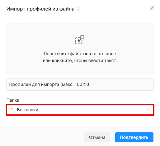 Import Folder