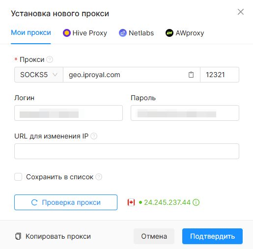 IPRoyal proxy data