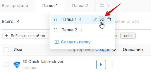 Permission member folder Permission member folder