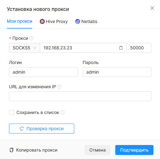Add proxy Add proxy
