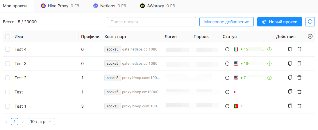 Proxy Manager