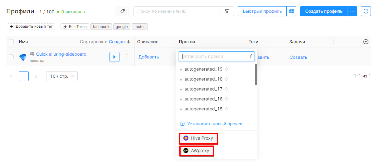 New Proxy Adding Options