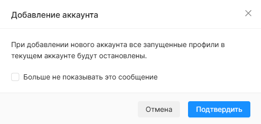 Add account notification Add account notification