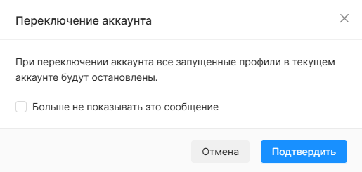Switch notification Switch notification